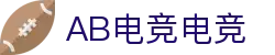 安博电竞 - 你的专业电竞赛事安全区